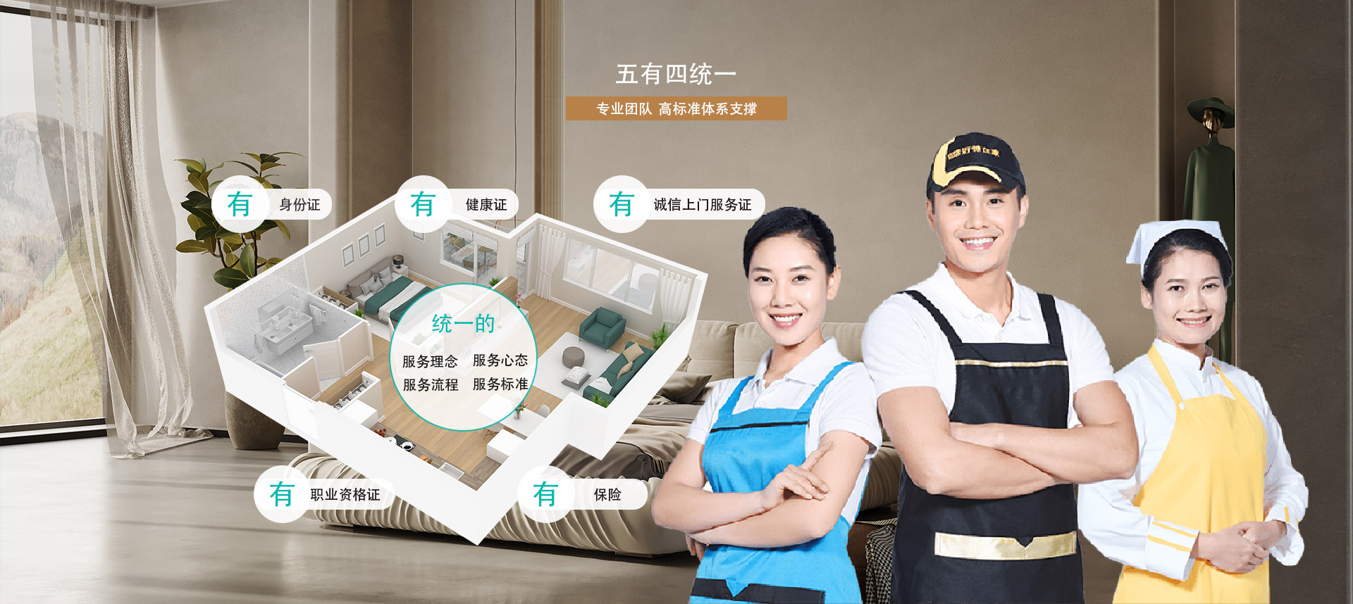 儒科家政服務(wù)