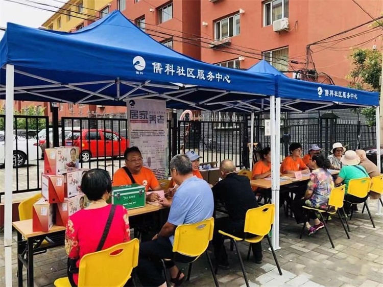 社區(qū)服務(wù)